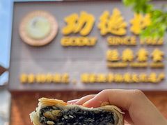 -功德林(南京西路店)