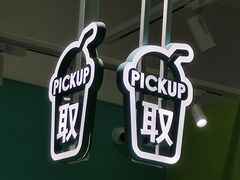 -gleeglee乐溢亦茶(合生汇店)
