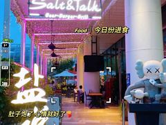 -盐说Salt Talk北美风味西餐厅(海上世界店)
