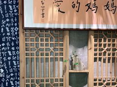 -八珍手工水饺·妈妈的爱(传芳巷店)