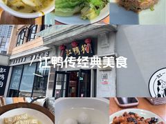 -缸鸭狗(天一广场店)