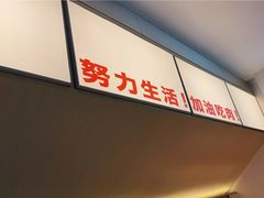 门面-牛邸·烧肉饭(来福士店)