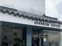 门面-麻雀咖啡SPARROW COFFEE(十全街店)