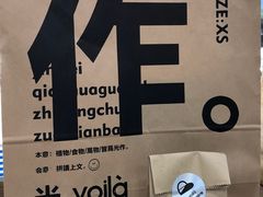 -光作面包Voila Lumiere(中山店)
