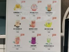 -素匠泰茶(三里屯SOHO工体奶茶店)