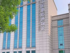 -中国地质博物馆