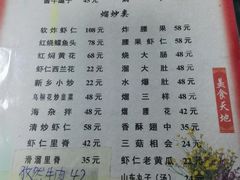 菜单-新乡饭店
