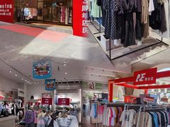 -王府井奥莱临潼小镇(临潼店)