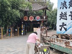 -呀路古热带植物园