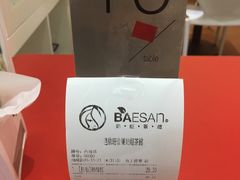 -813芭依珊 BAESAn(汇港购物中心店)