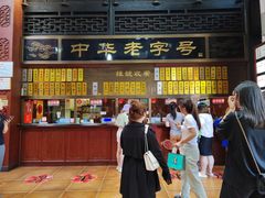 -方回春堂(拱宸桥店)