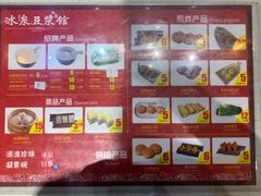 -冰泉豆浆馆(阳朔店)