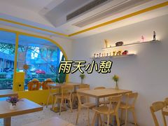 -米阿糯糕团•酒酿•甜品(莫愁店)