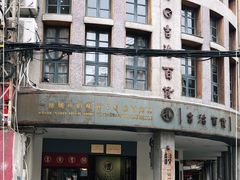 门面-阿吉仔(大元路店)