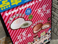 -泽田本家·铜锣烧(美罗城店)