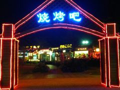 -江门古兜温泉小镇
