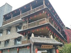 -乌托邦轰趴日租聚会别墅(先生的院子店)