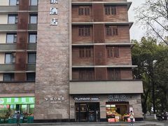 -如家酒店·neo(杭州富阳富春江畔店)