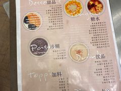 -小团圆糖水铺(襄阳南路店)