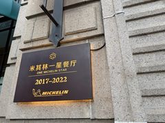 -南麓·浙里(外滩店)