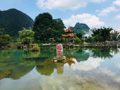 -靖西鹅泉风景区