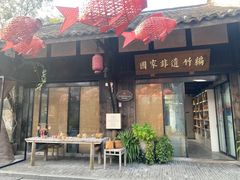 -安仁古镇