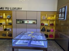 -沐渔二手奢侈品黄金手表包包回收·中古店(广州塔店)