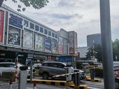 -万润国际酒店用品市场
