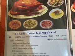 -利群烤鸭店(前门店)