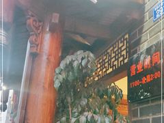 门面-长毛根儿王妈兔头(双华桥店)