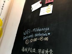 大堂-三花屋 Mihhanaya