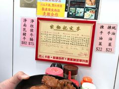 -麦文记面家(佐敦店)