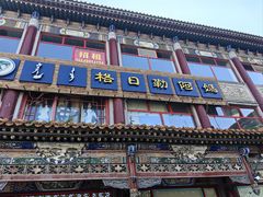 -格日勒阿妈蒙古厨房(大召店)