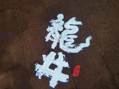-绿茶餐厅(首开福茂店)