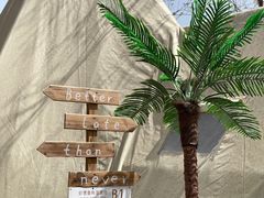 -安德鲁户外烧烤帐篷营地(马泉营店)