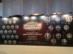 -交通银行前滩31演艺中心