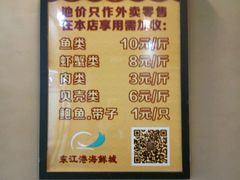 -东江港海鲜城(广雅花园别墅区店)