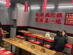 -成都你六姐·牛肉冒菜(城市集市合生汇店)