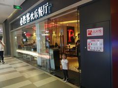 -必胜客(印象城店)