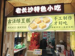 -黄兴南路步行商业街