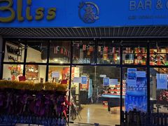 -赢吧Bliss音乐酒吧