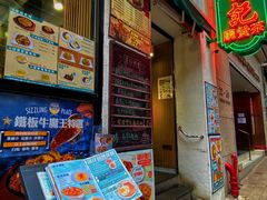 -深仔记茶餐厅(亚士厘道店)