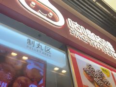 -咕噜咕噜·章鱼小丸子(广州荔湾领展广场店)
