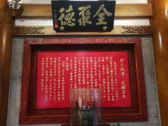 -全聚德(前门店)