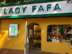 -LADY FAFA(巨鹿路陕西南路路口店)