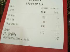 账单-八斗米肠粉店(笔架路店)