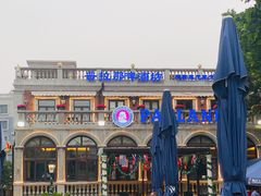 -天津意大利风情旅游区