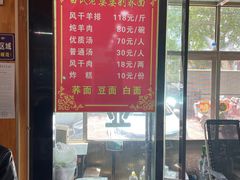 -白氏老婆婆干羊肉剁荞面·非物质文化遗产品牌(靖边总店)