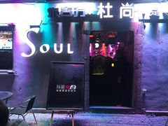 -杜尚rooftop露台酒吧