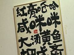 -红灯笼龙凤饭店(宁波老字号店)